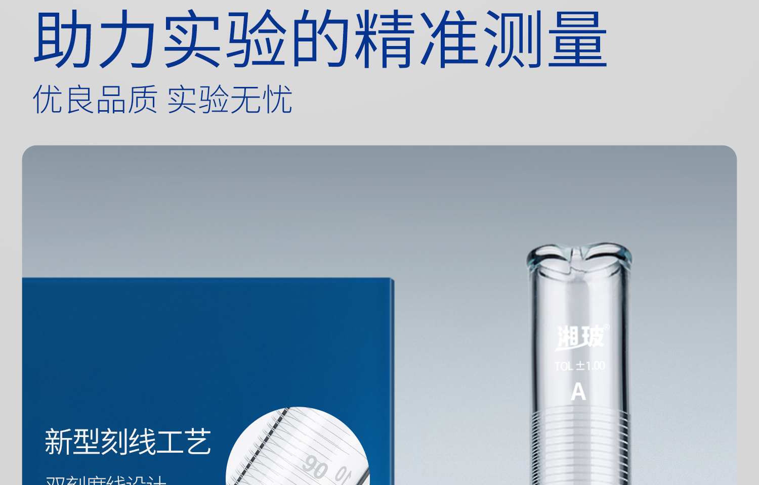 湘玻-玻璃量筒詳情頁(yè)-9月_14.jpg