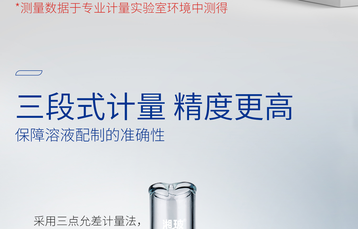 湘玻-玻璃量筒詳情頁(yè)-9月_11.jpg