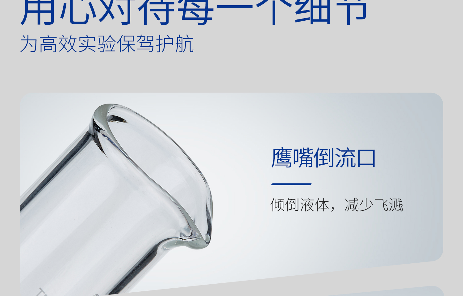 湘玻-玻璃量筒詳情頁(yè)-9月_17.jpg