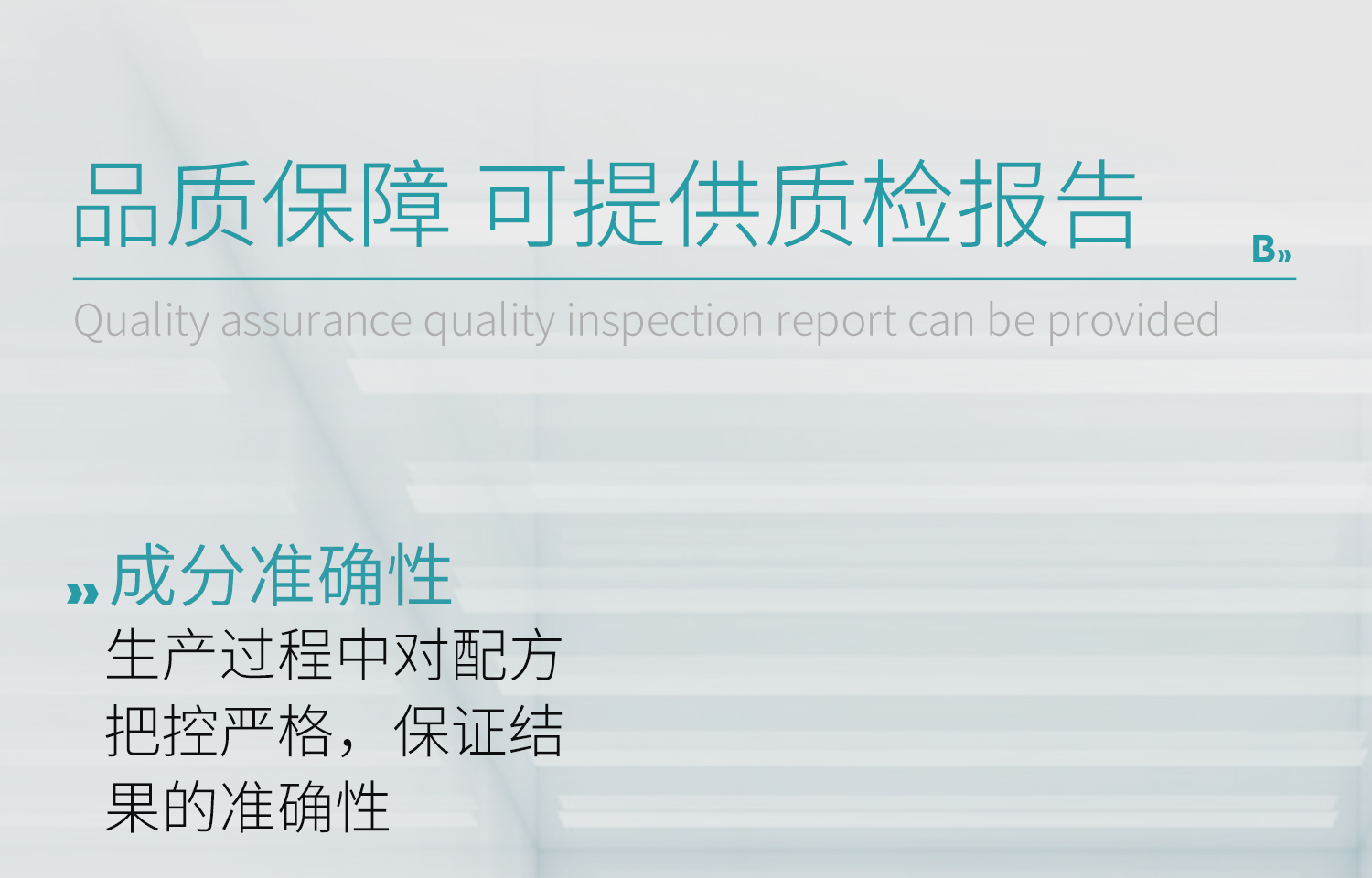 BKMAMLAB-TTC染色液详情_07.jpg
