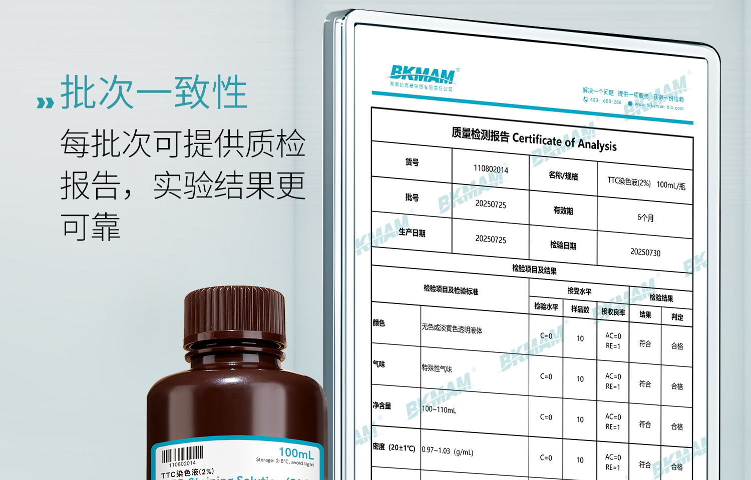 BKMAMLAB-TTC染色液详情_08.jpg