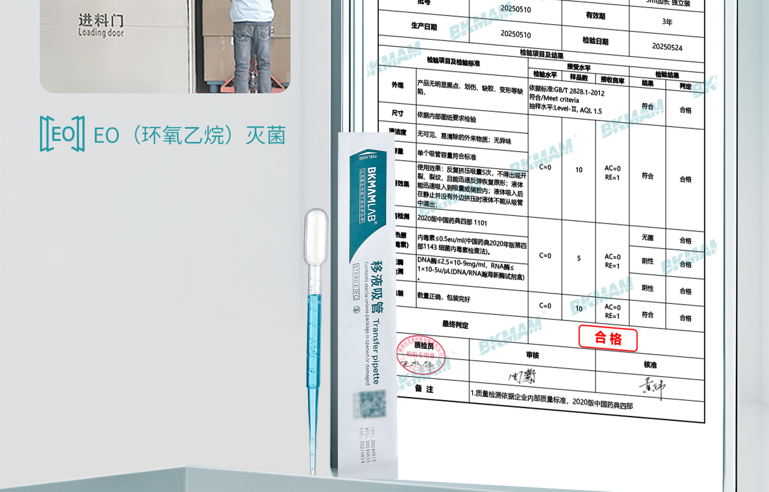 BKM塑料滴管详情页-2025.6_11.jpg