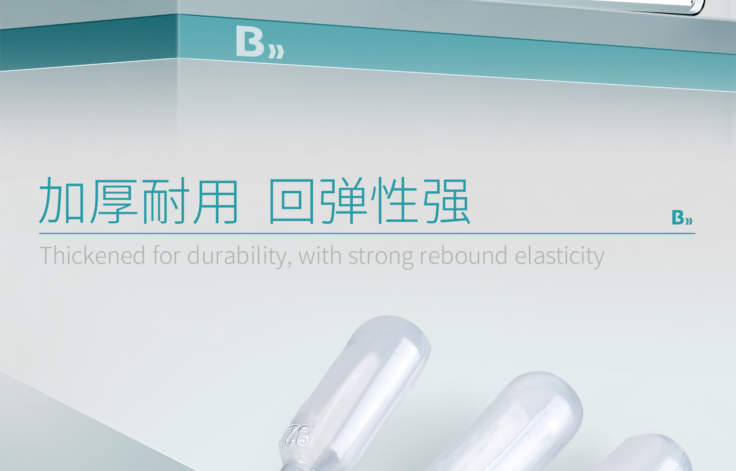 BKM塑料滴管详情页-2025.6_12.jpg