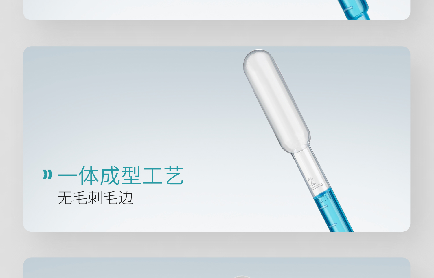 BKM塑料滴管详情页-2025.6_16.jpg