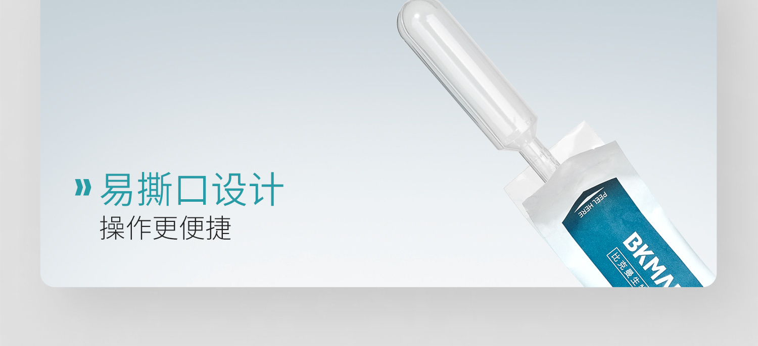 BKM塑料滴管详情页-2025.6_17.jpg