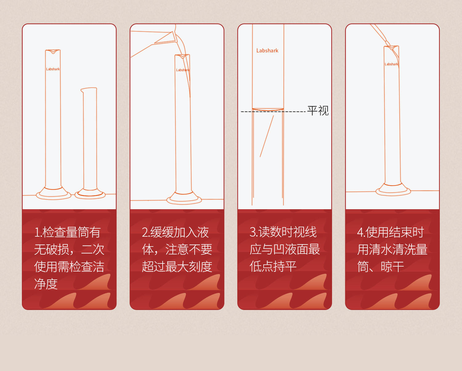 量筒_16.jpg
