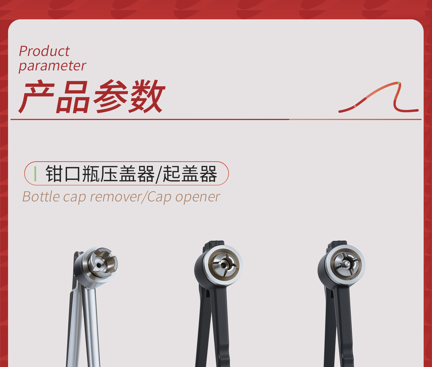 起蓋器_03.jpg
