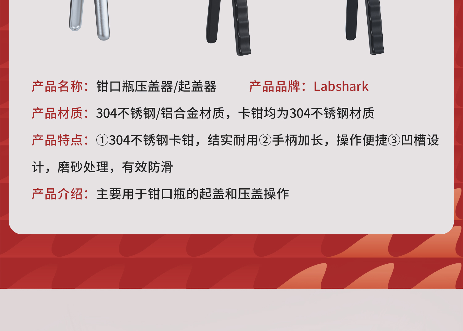 起蓋器_04.jpg