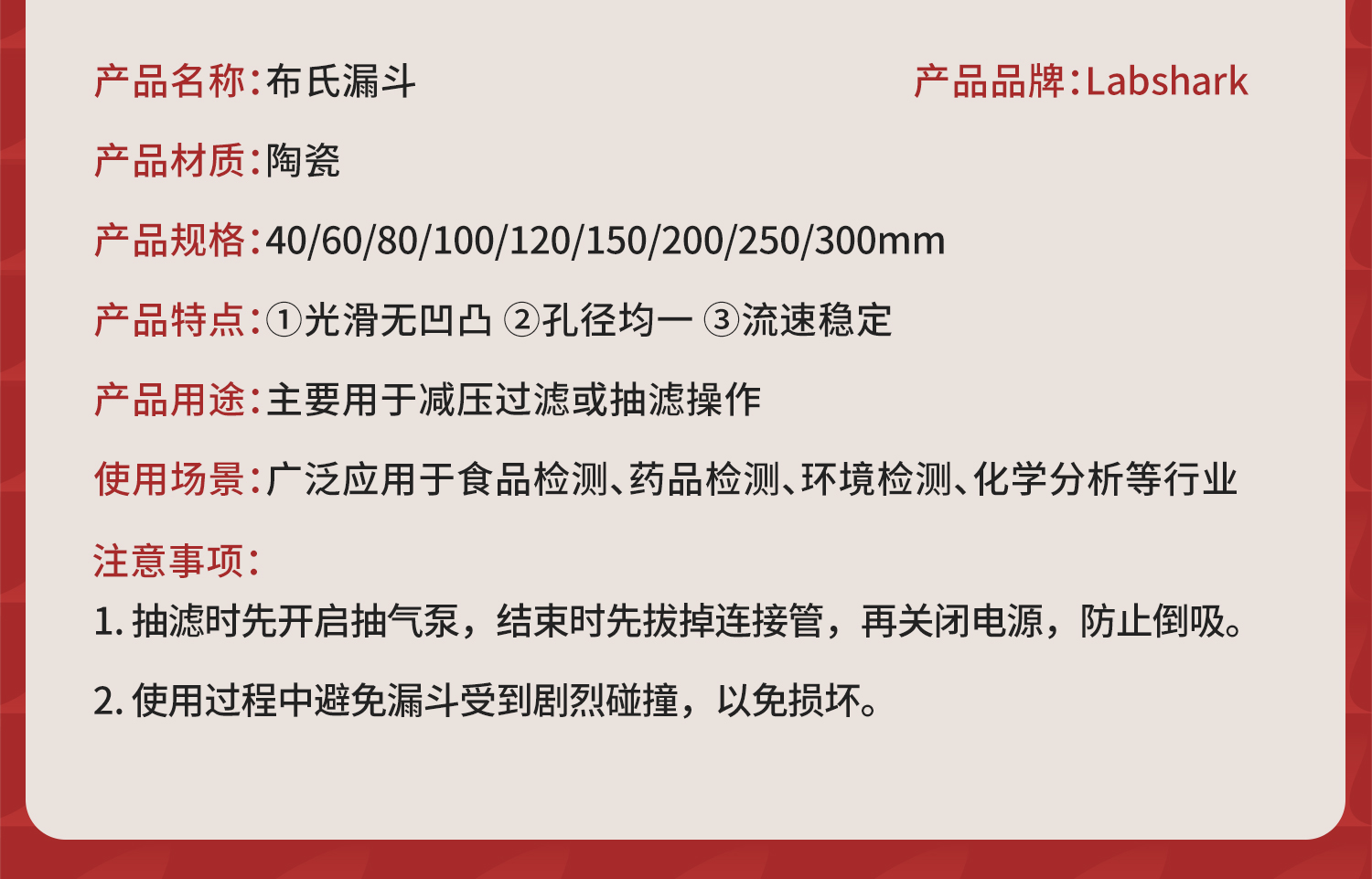 布氏漏斗_04.jpg