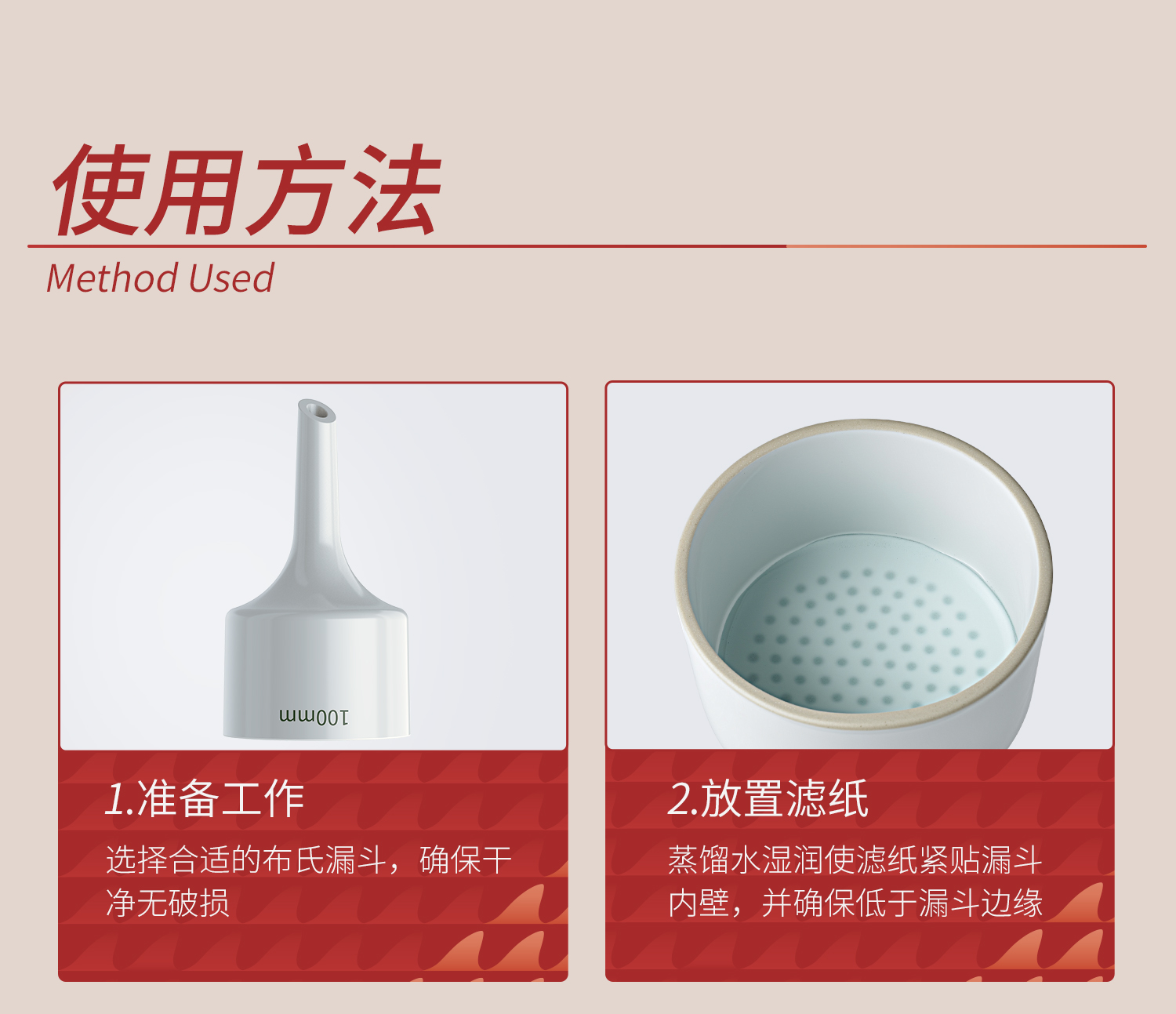 布氏漏斗_13.jpg