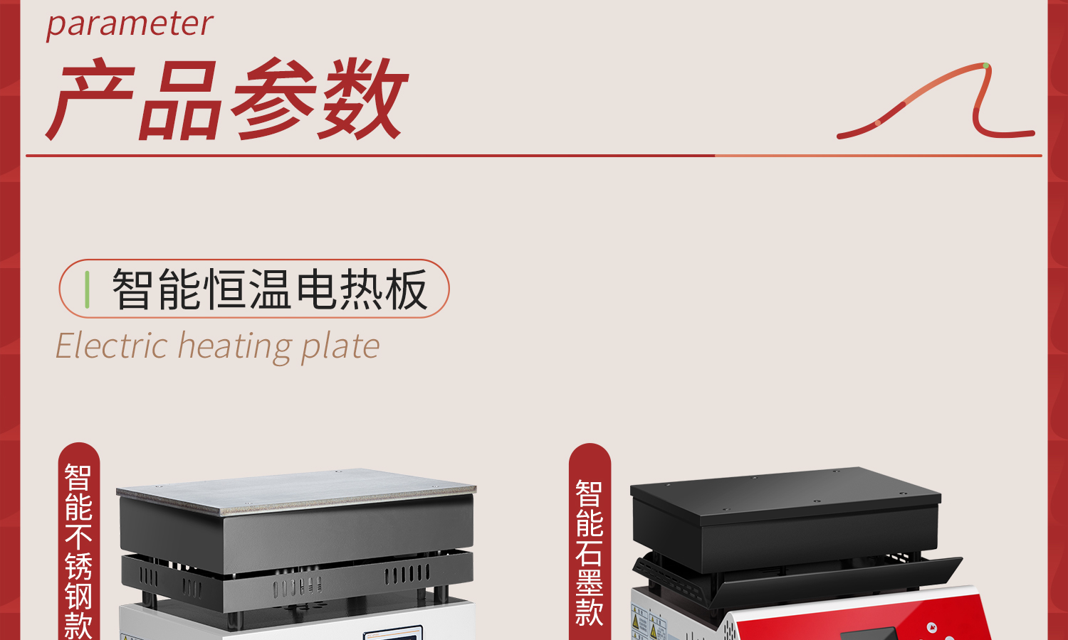 電熱板-詳情1_04.jpg