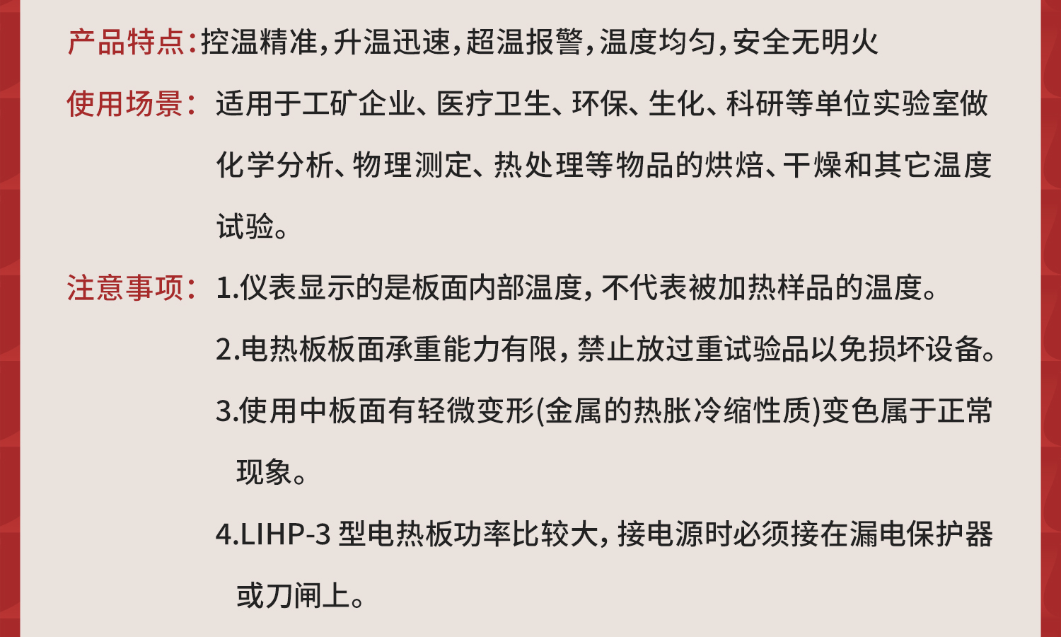 電熱板-詳情1_06.jpg