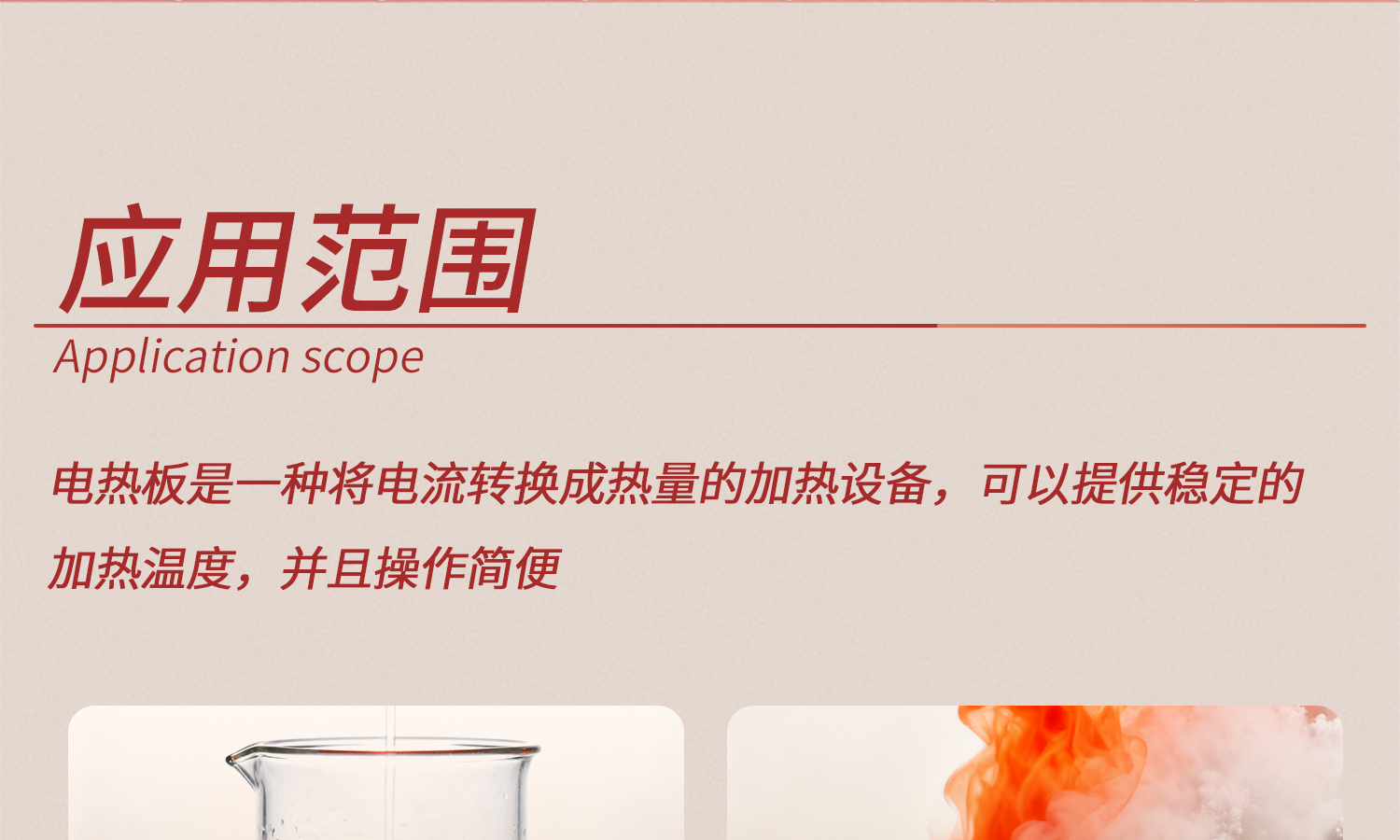 電熱板-詳情1_09.jpg