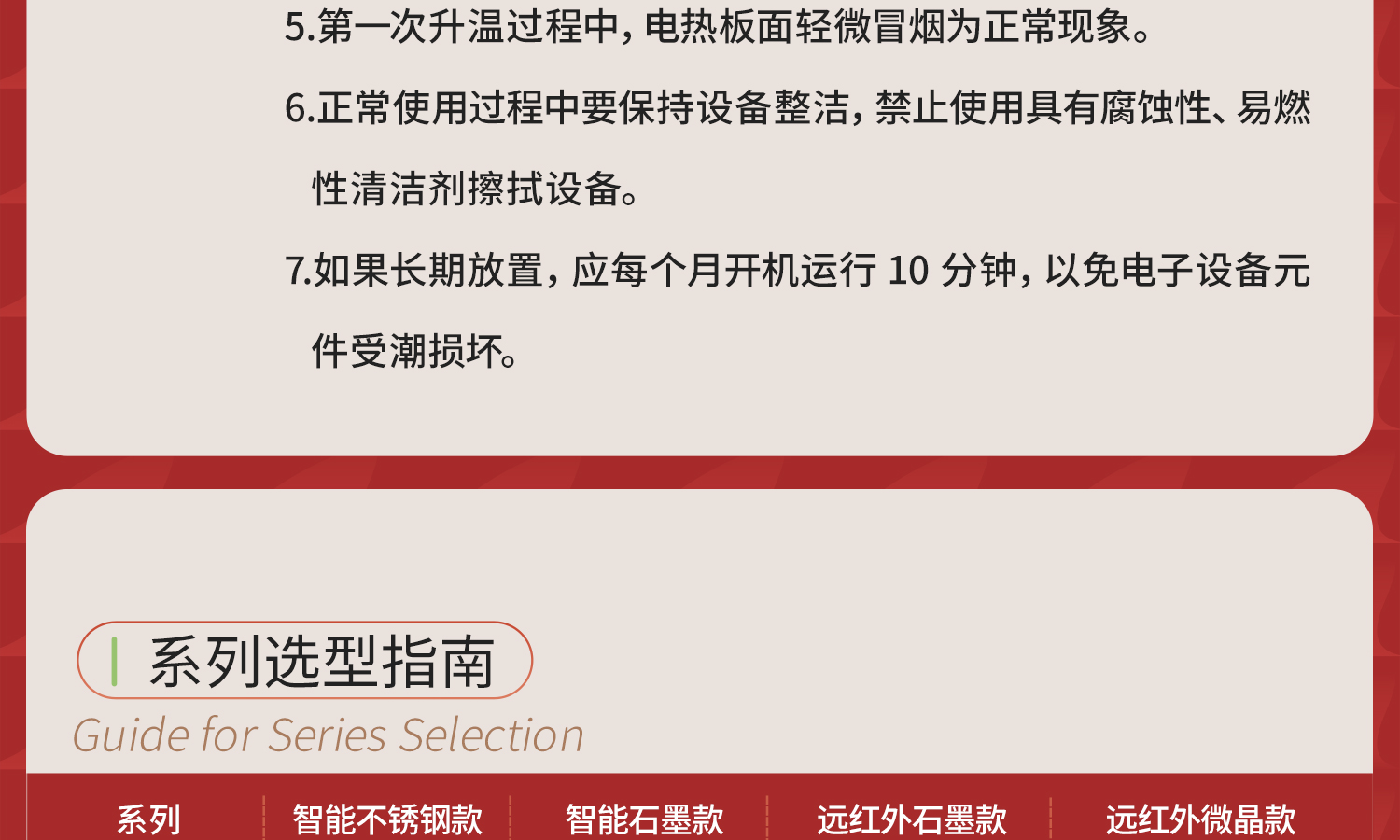 電熱板-詳情1_07.jpg