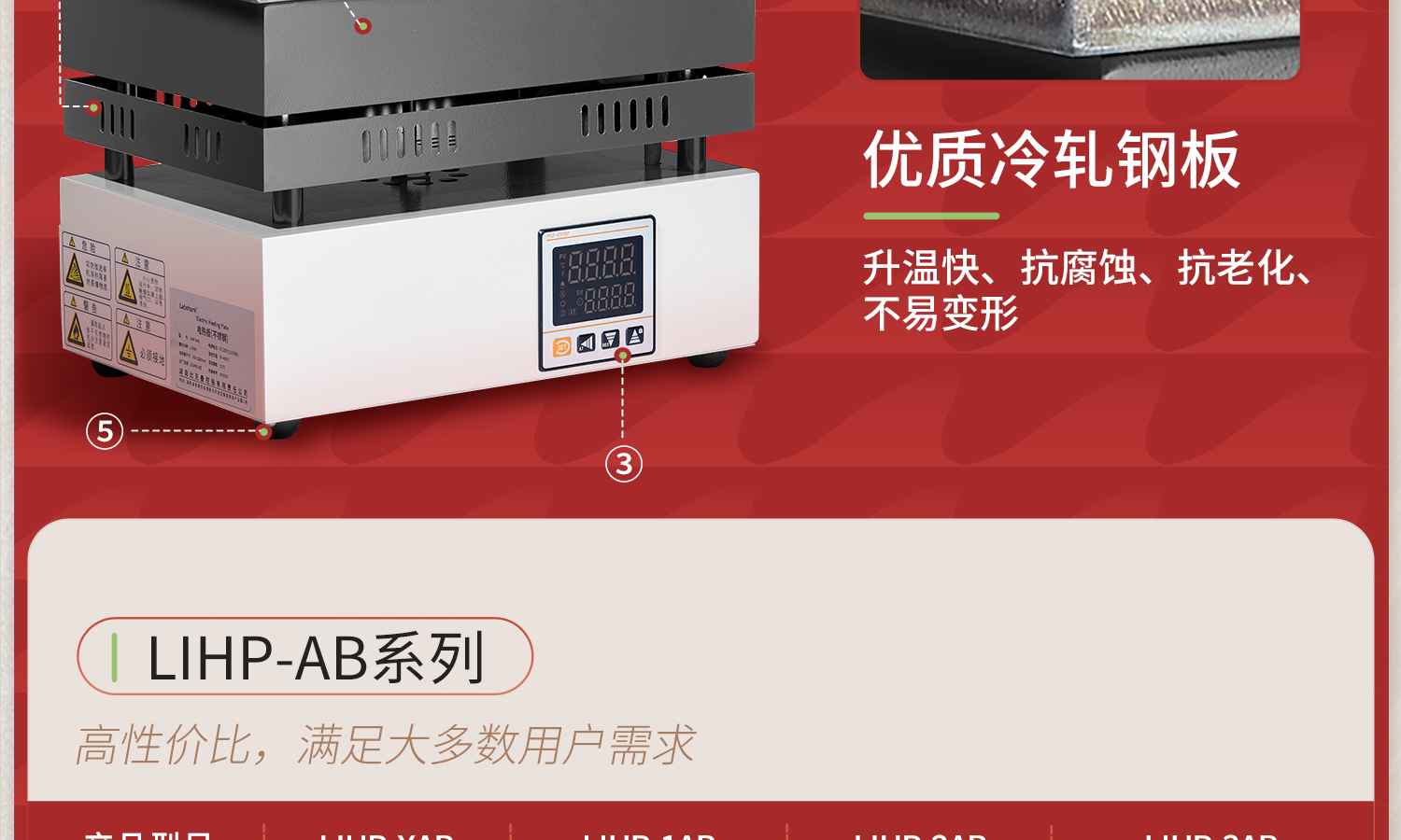 電熱板-詳情-1500_05.jpg