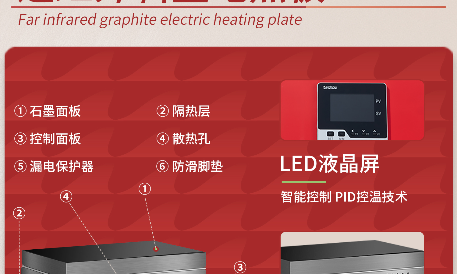 電熱板-詳情-1500_11.jpg
