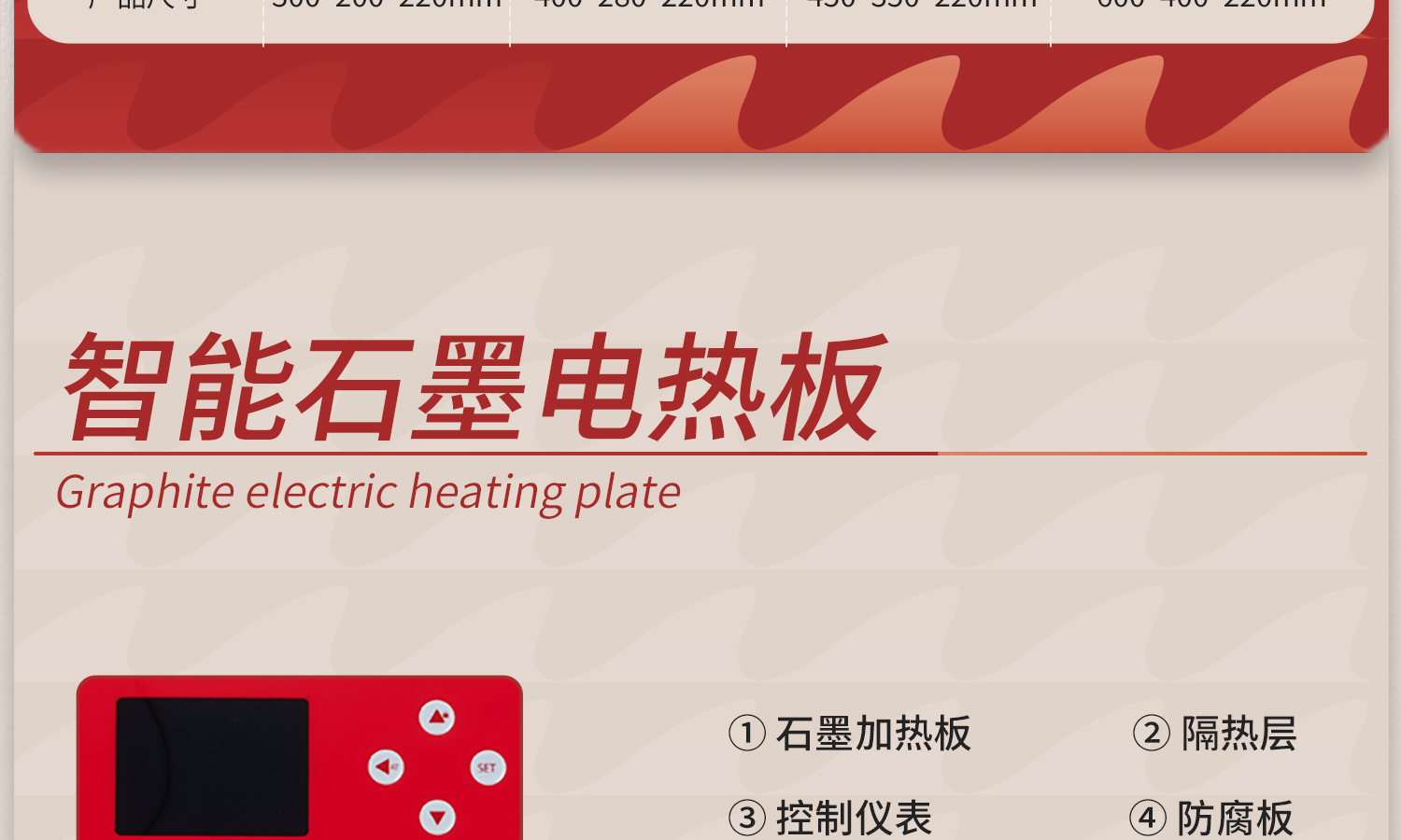 電熱板-詳情-1500_07.jpg