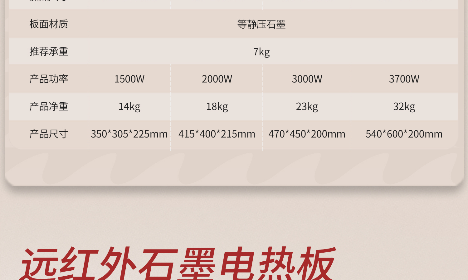 電熱板-詳情-1500_10.jpg