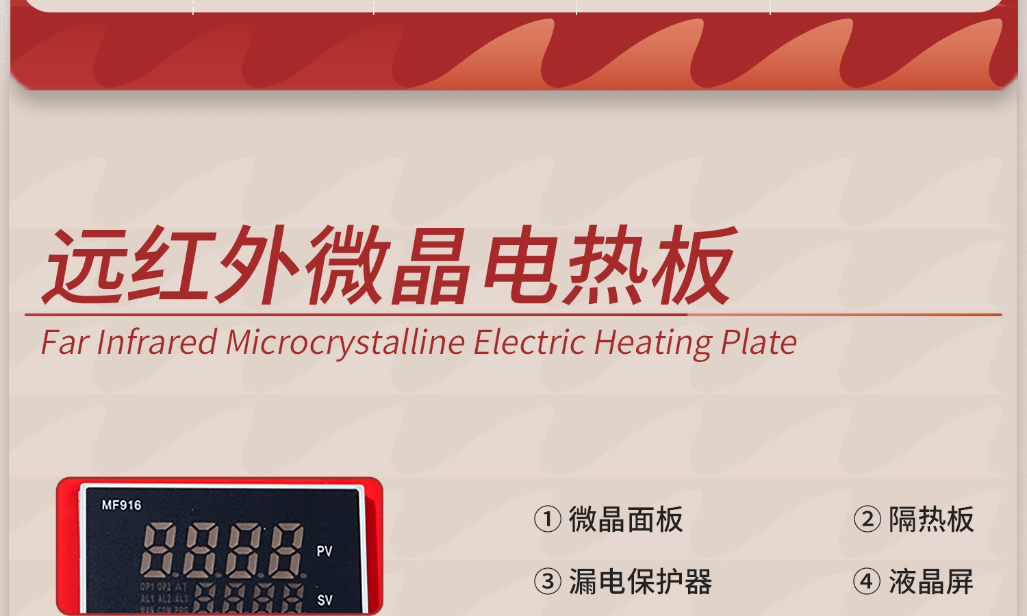 電熱板-詳情-1500_14.jpg
