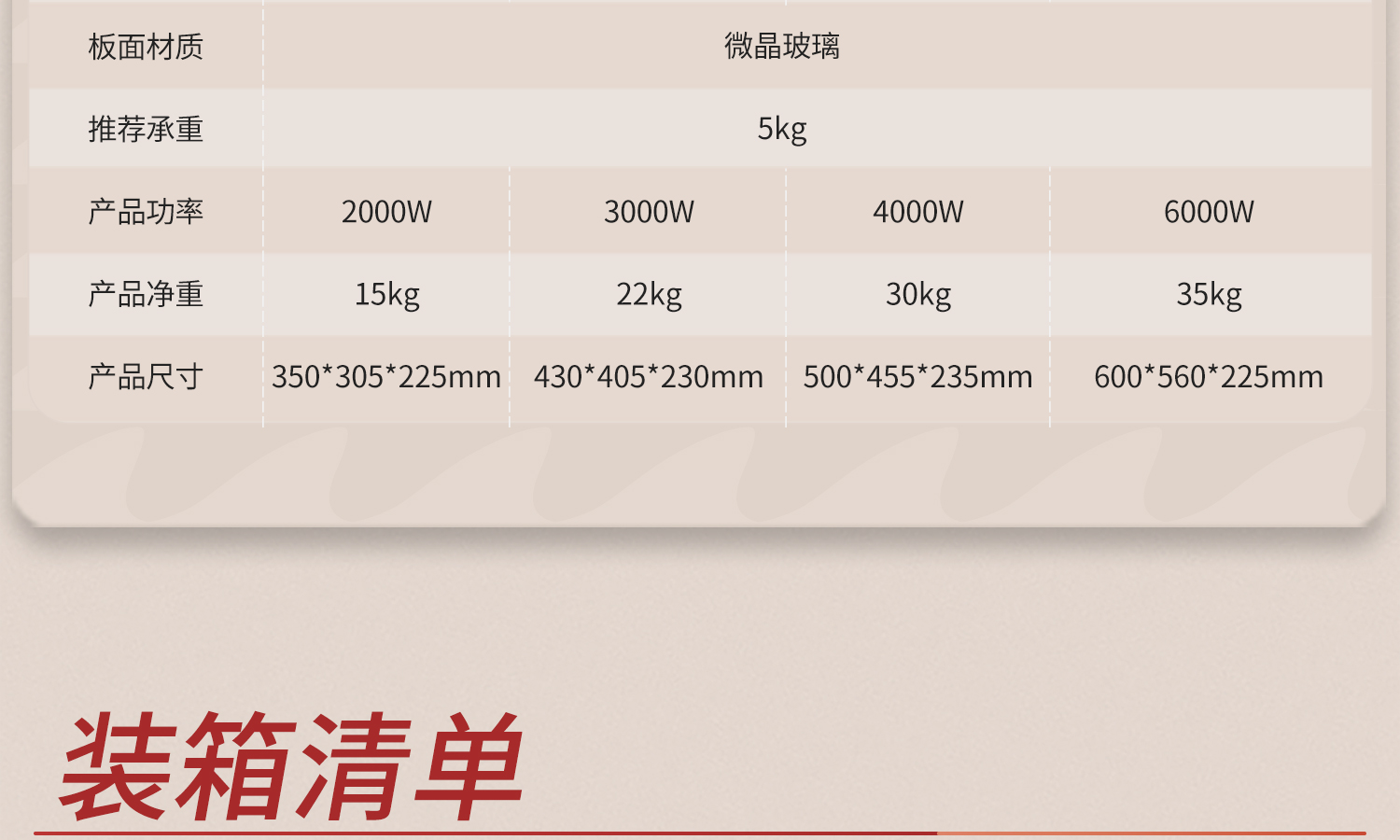電熱板-詳情-1500_17.jpg