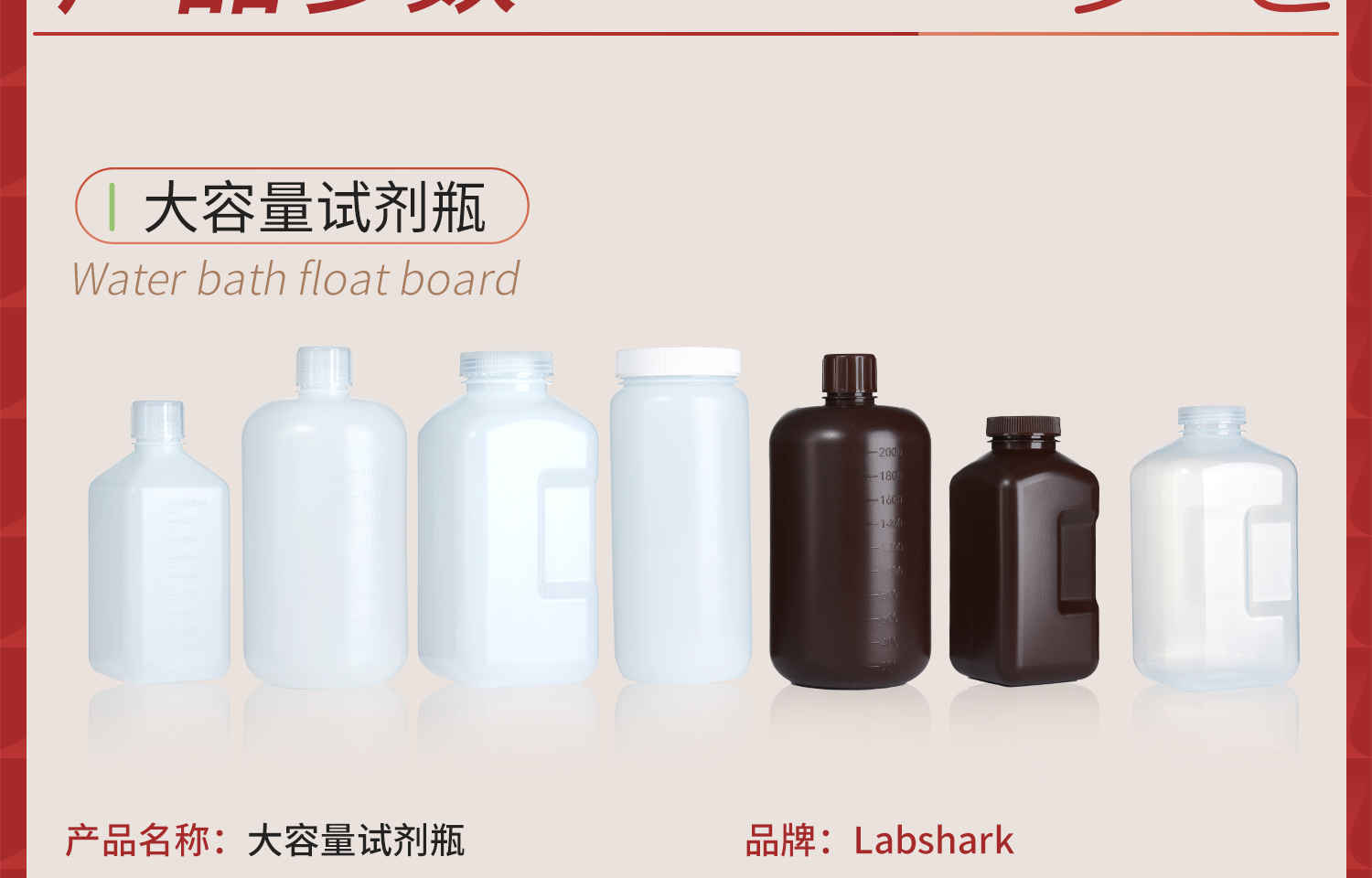 大容量試劑瓶_04.jpg