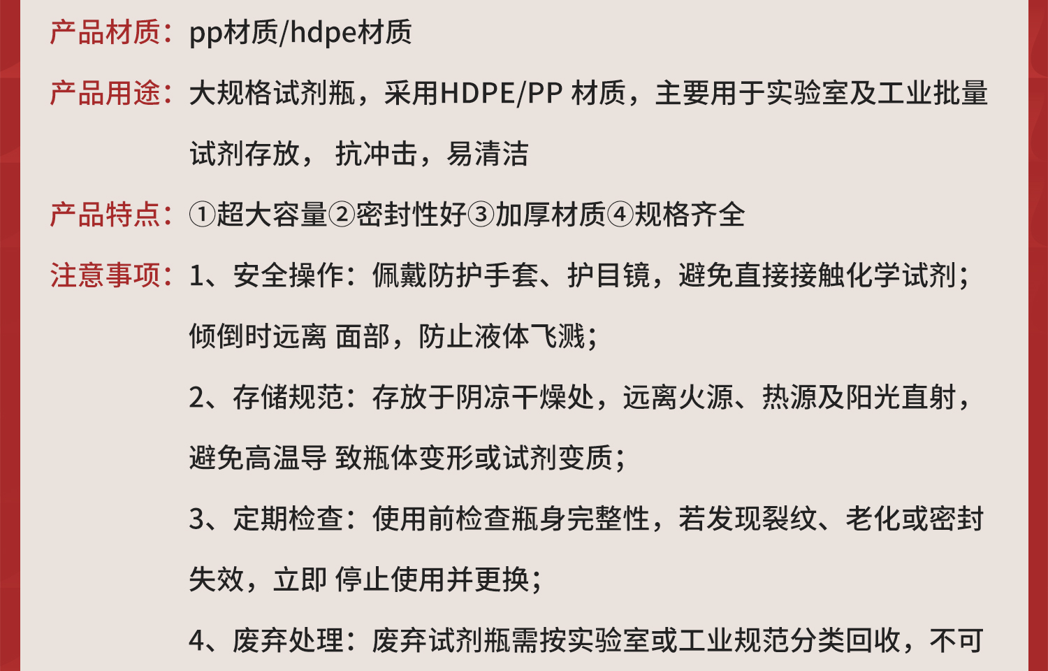 大容量試劑瓶_05.jpg