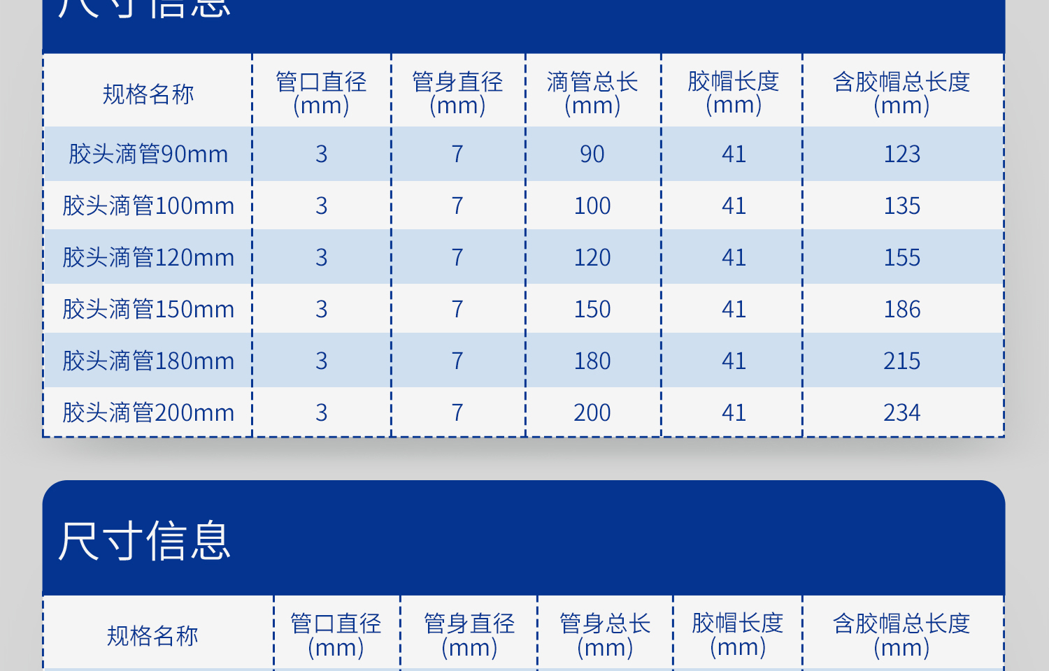 湘玻-胶头滴管-详情_01_06.jpg