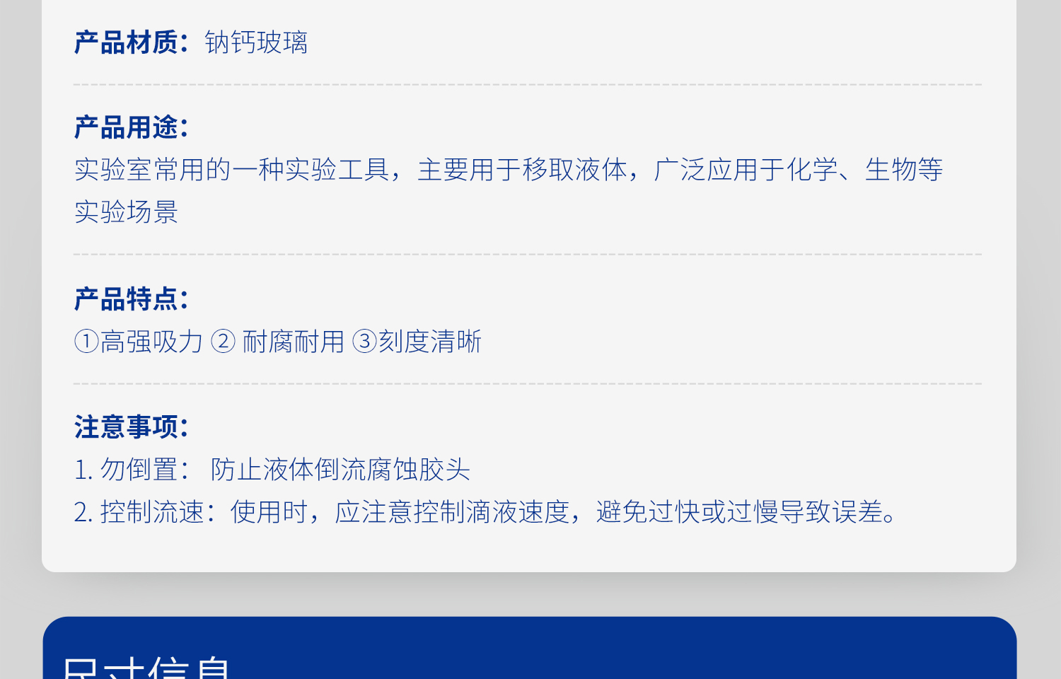 湘玻-胶头滴管-详情_01_05.jpg