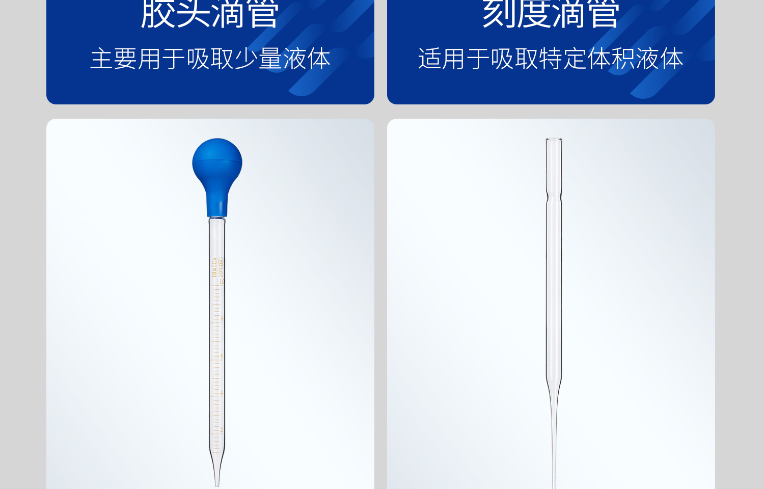 湘玻-胶头滴管-详情_01_18.jpg