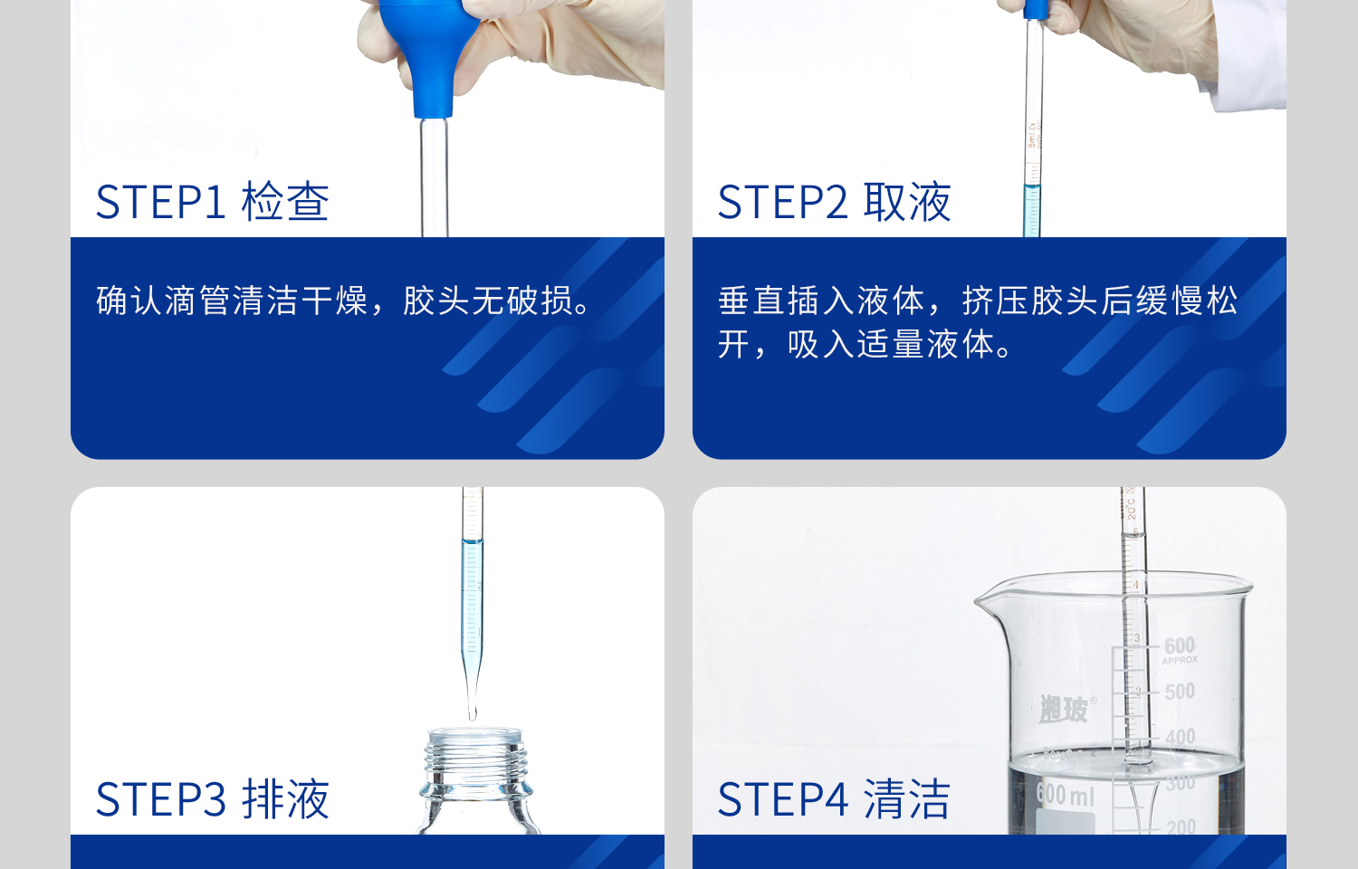 湘玻-胶头滴管-详情_01_20.jpg