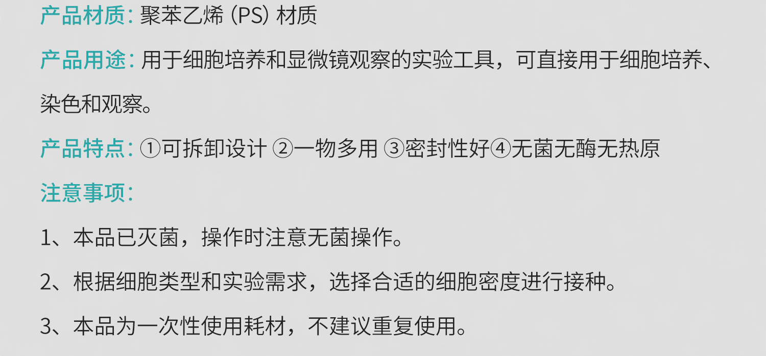 載玻片詳情頁(yè).jpg