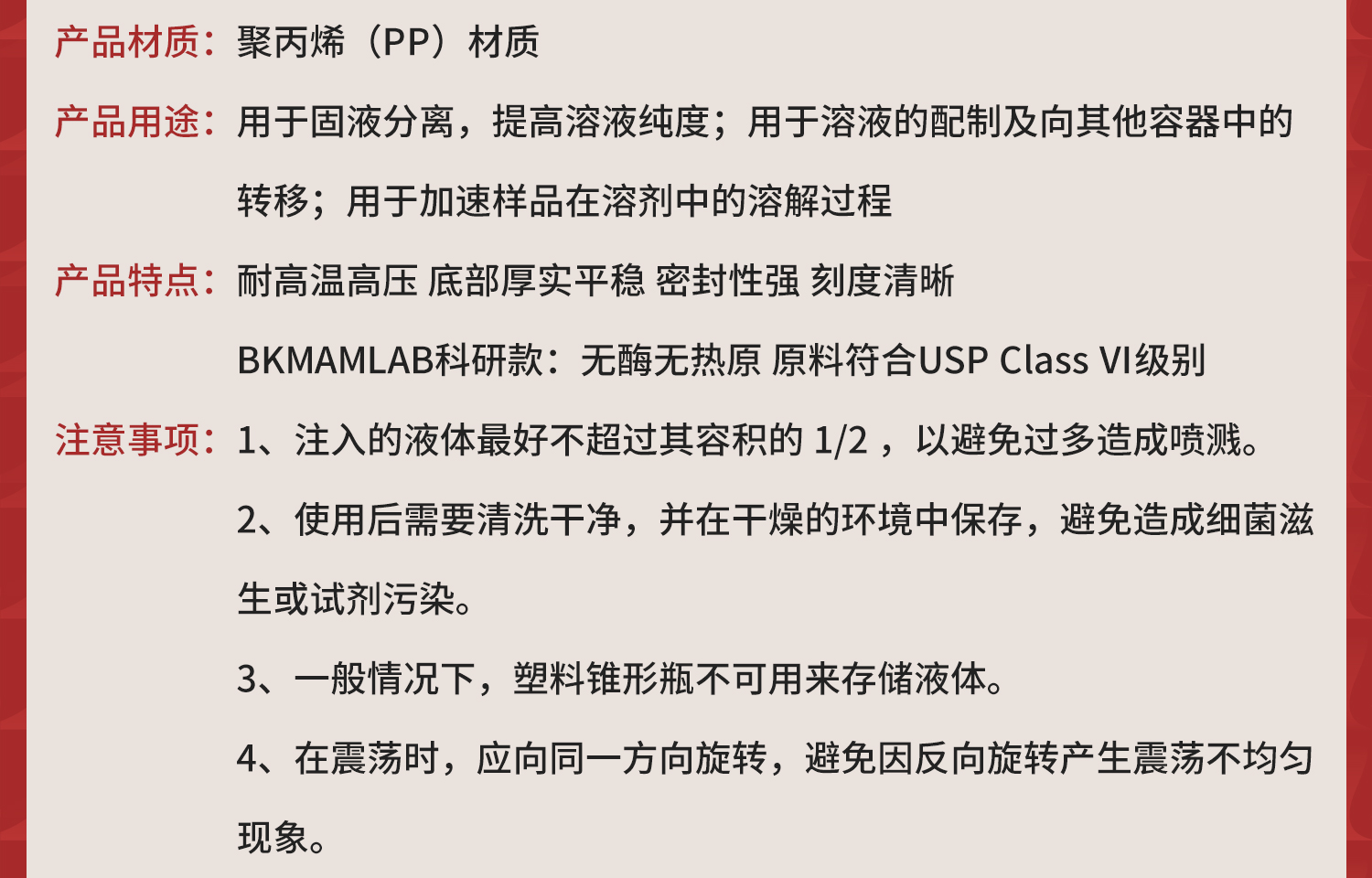 詳情-臺盼藍染色液_05.jpg