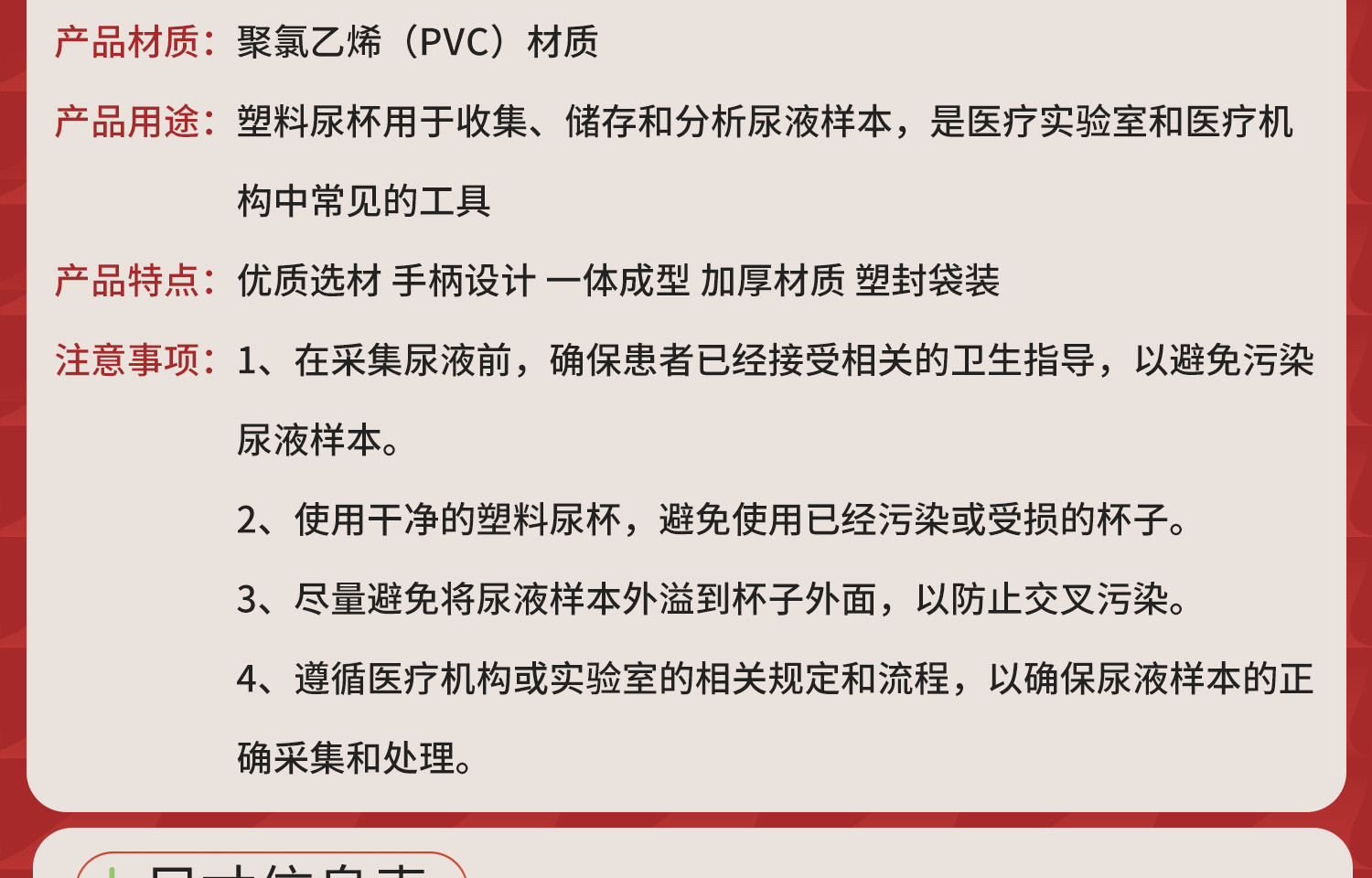 一次性軟尿杯-詳情_05.jpg