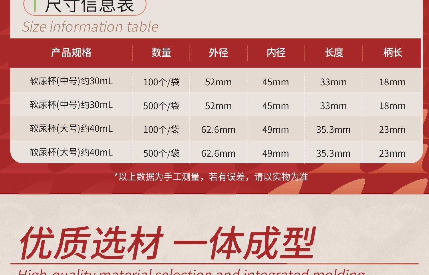 一次性軟尿杯-詳情_06.jpg