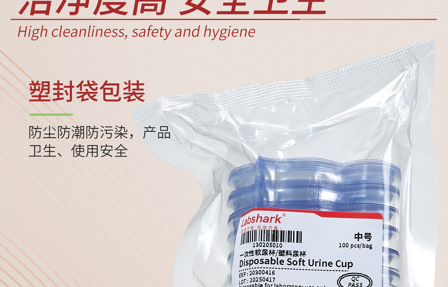 一次性軟尿杯-詳情_14.jpg