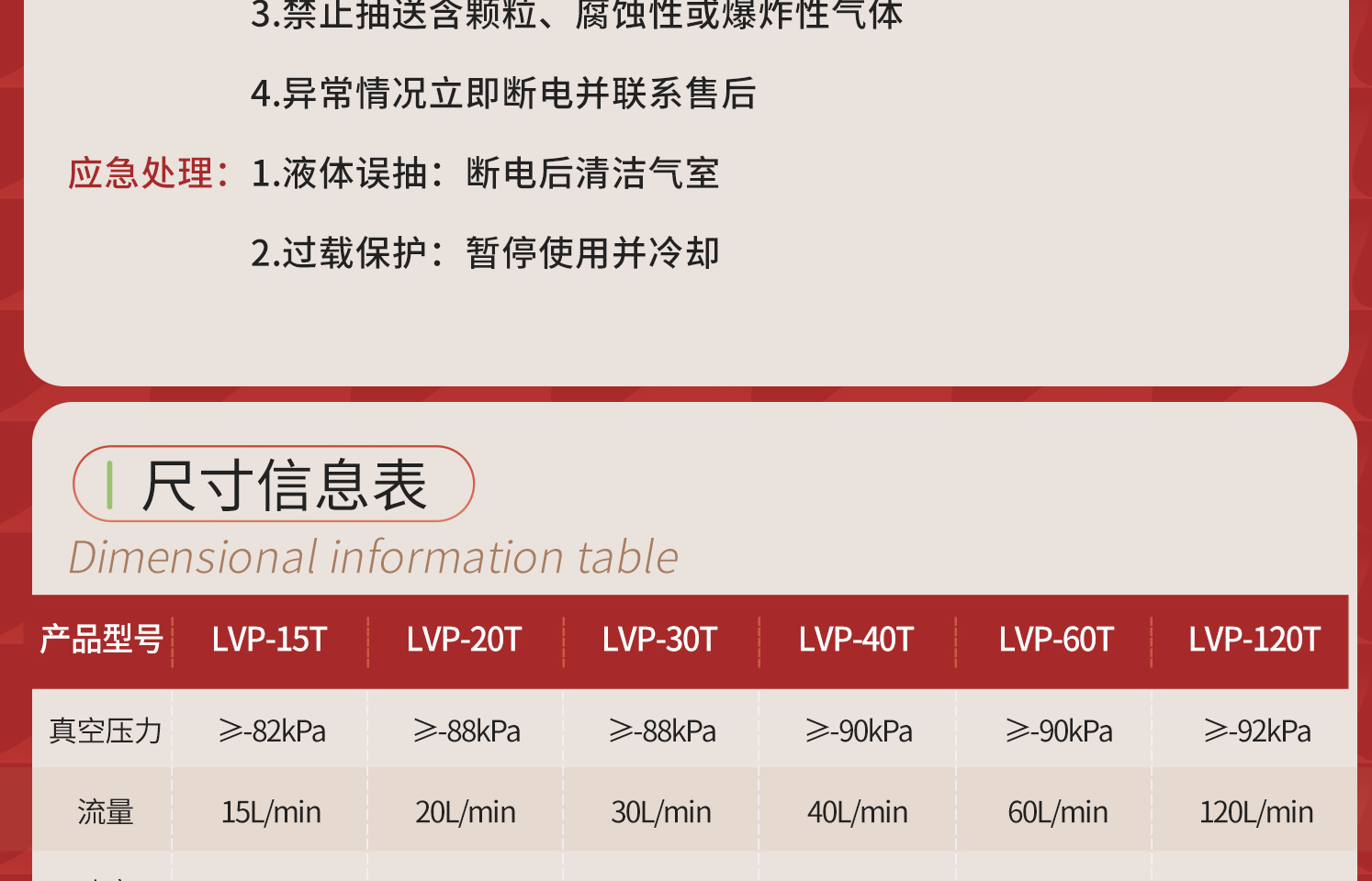 詳情-無油真空泵2025-10-9_06.jpg