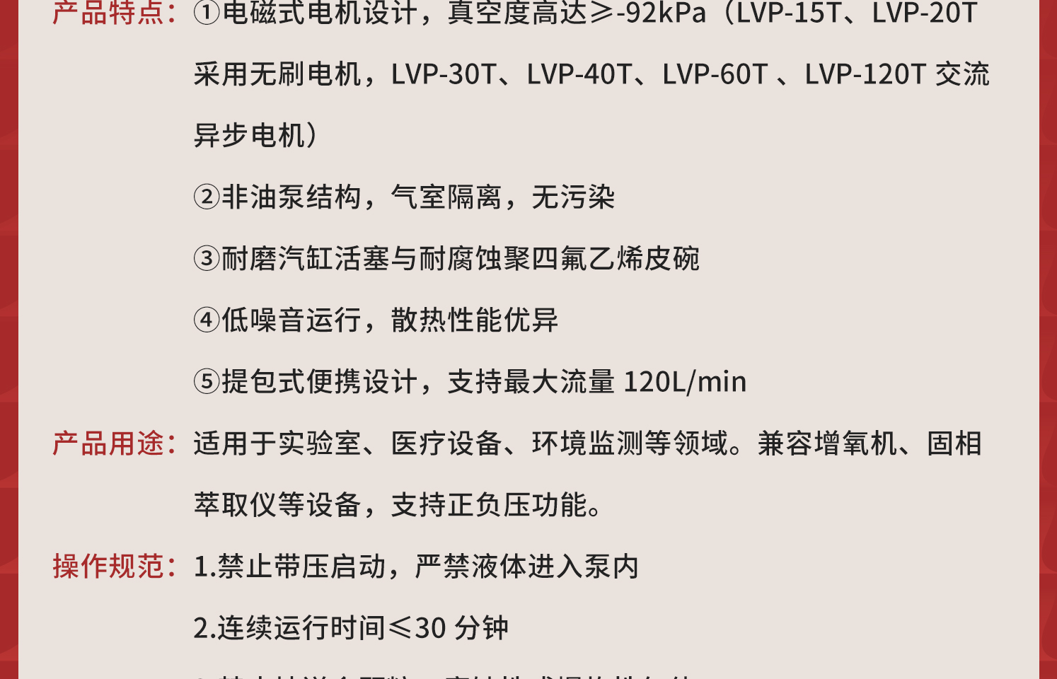 詳情-無油真空泵2025-10-9_05.jpg