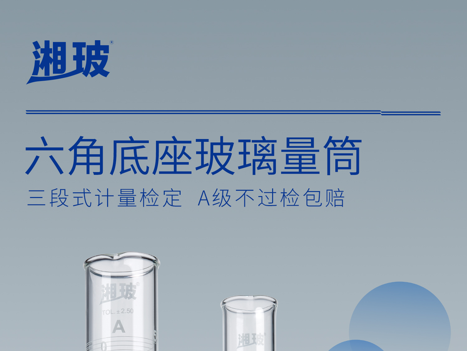 六角底座量筒_01.jpg