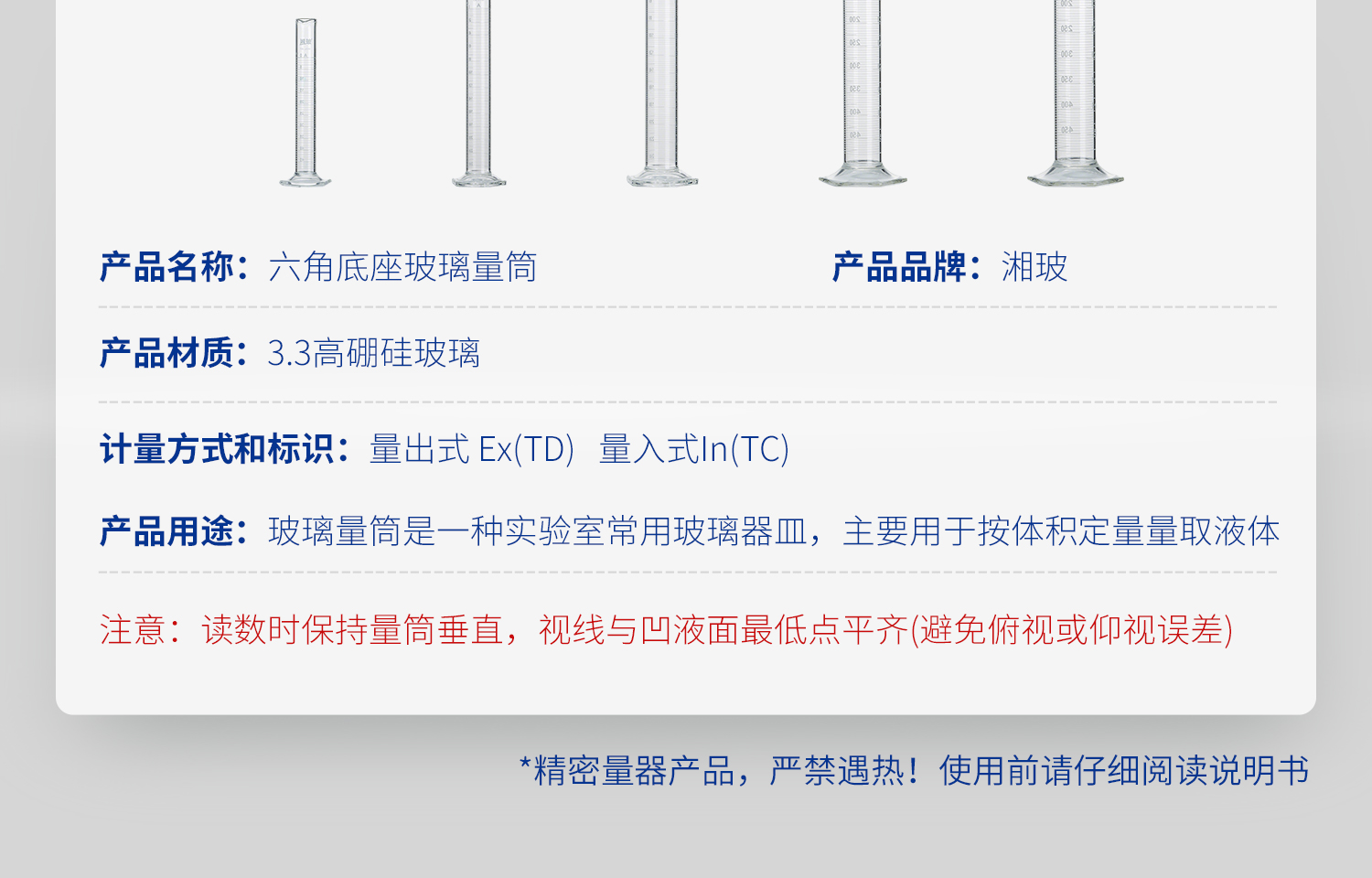 六角底座量筒_04.jpg