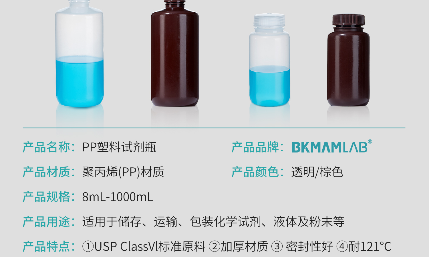 bkm-pp试剂瓶1500-2025-9-8_05.jpg