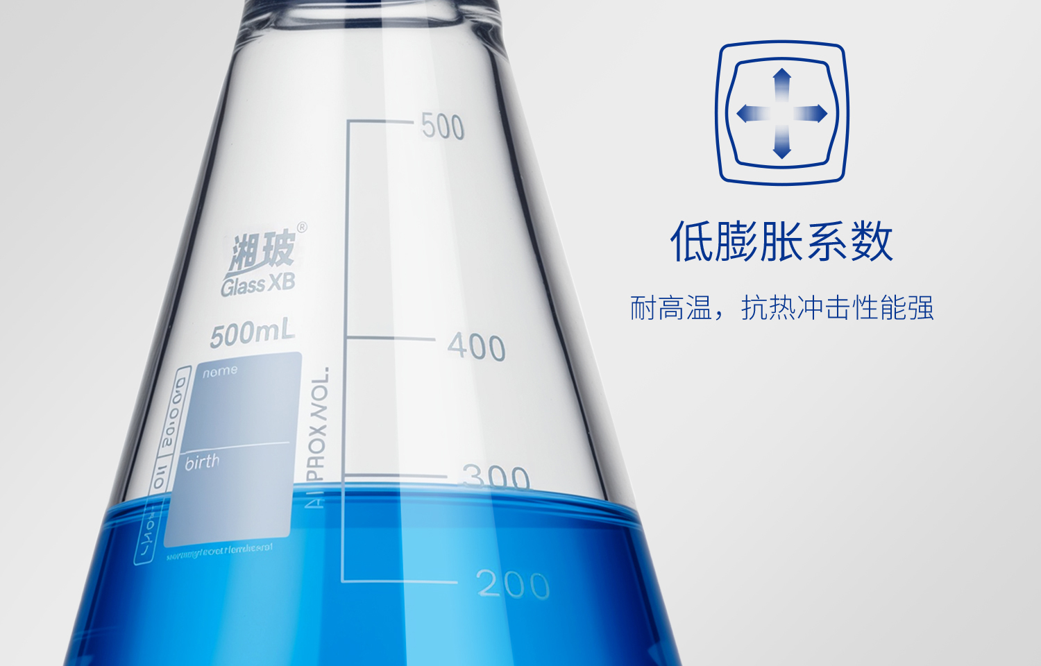 湘玻-螺口三角烧瓶-详情页_09.jpg
