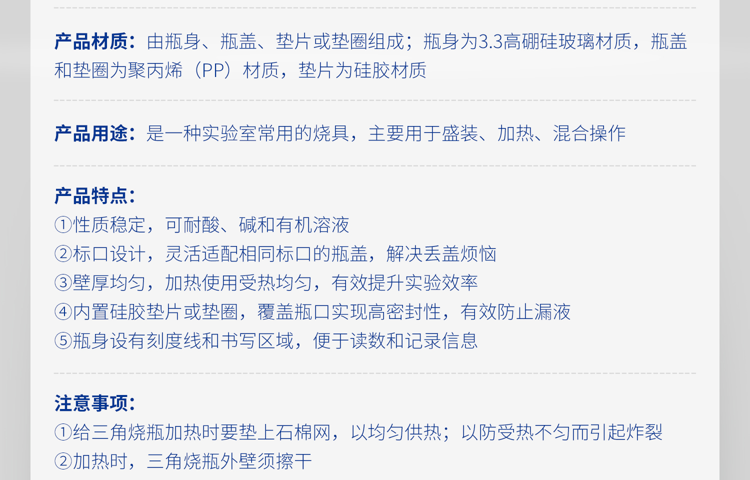 湘玻-螺口三角烧瓶-详情页_05.jpg