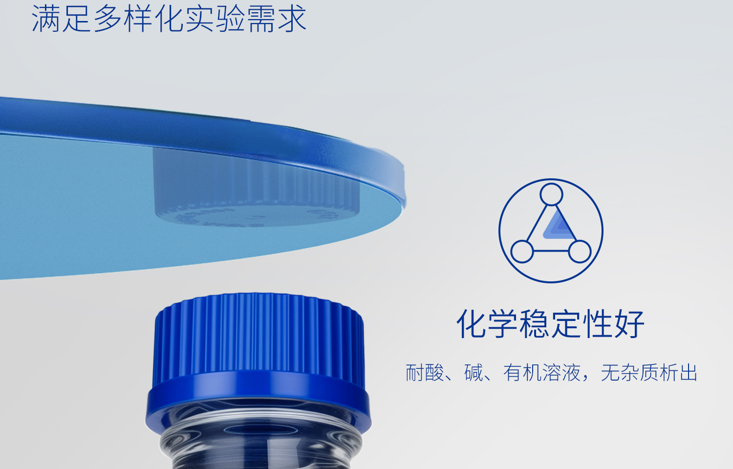 湘玻-螺口三角烧瓶-详情页_08.jpg