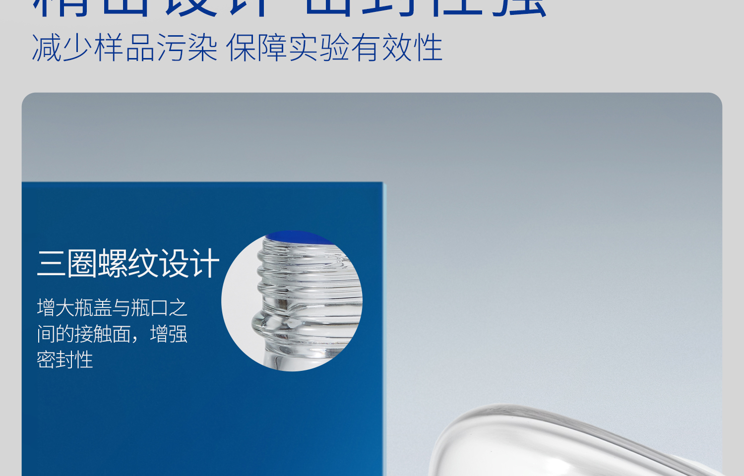 湘玻-螺口三角烧瓶-详情页_11.jpg