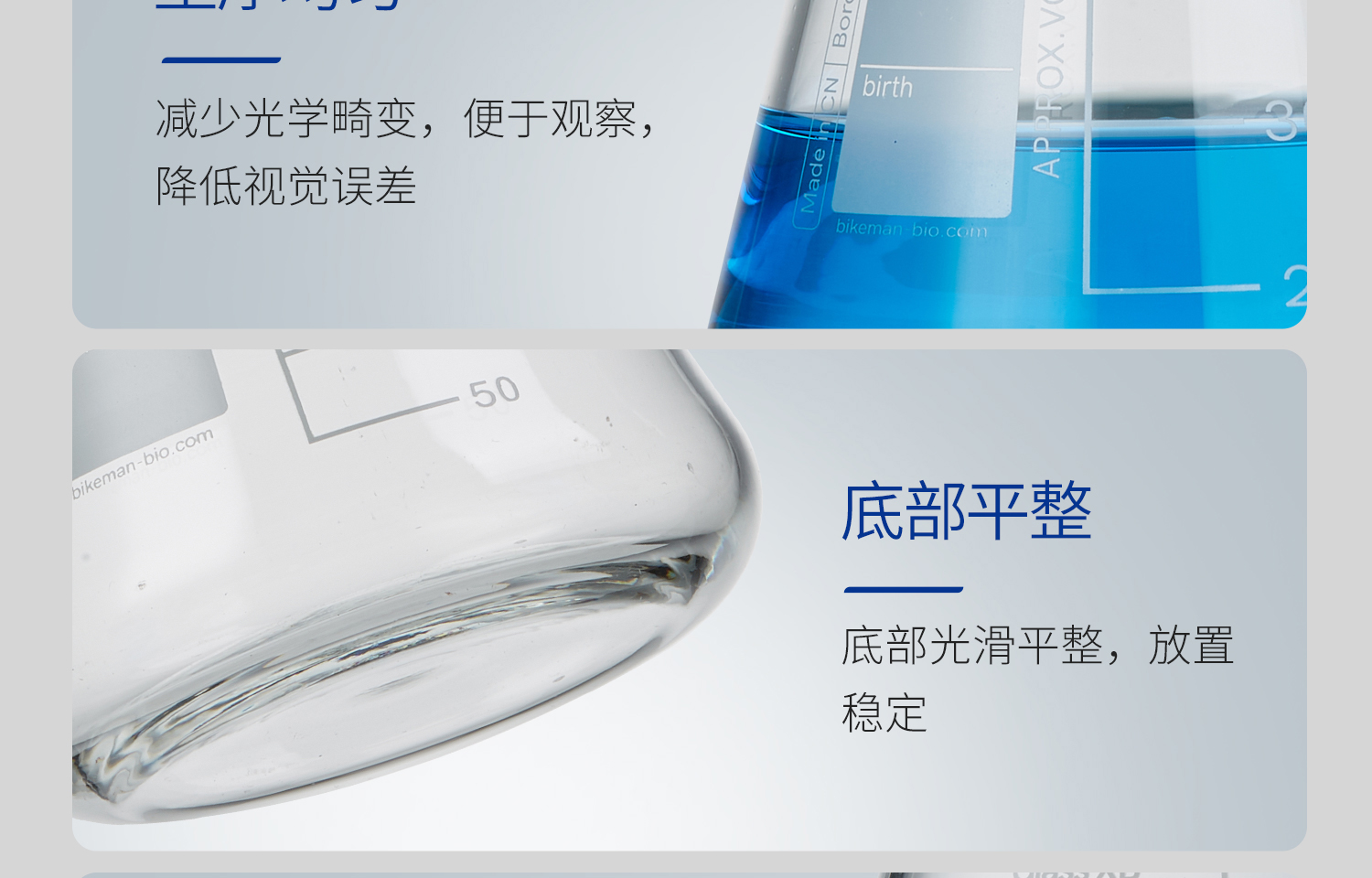 湘玻-螺口三角烧瓶-详情页_15.jpg