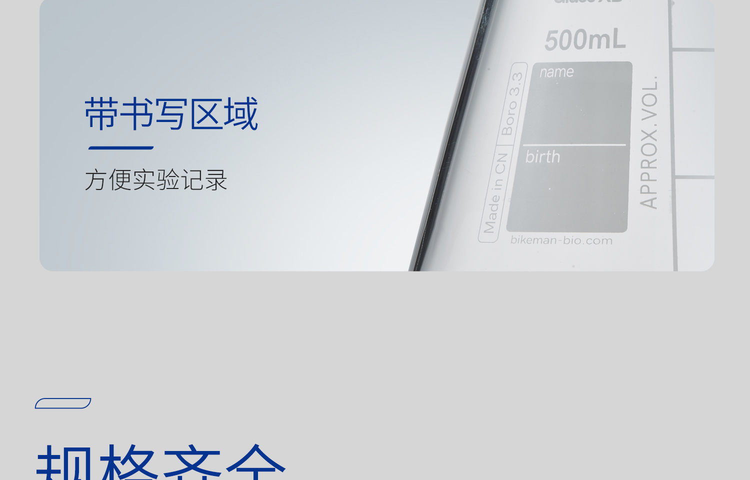 湘玻-螺口三角烧瓶-详情页_16.jpg