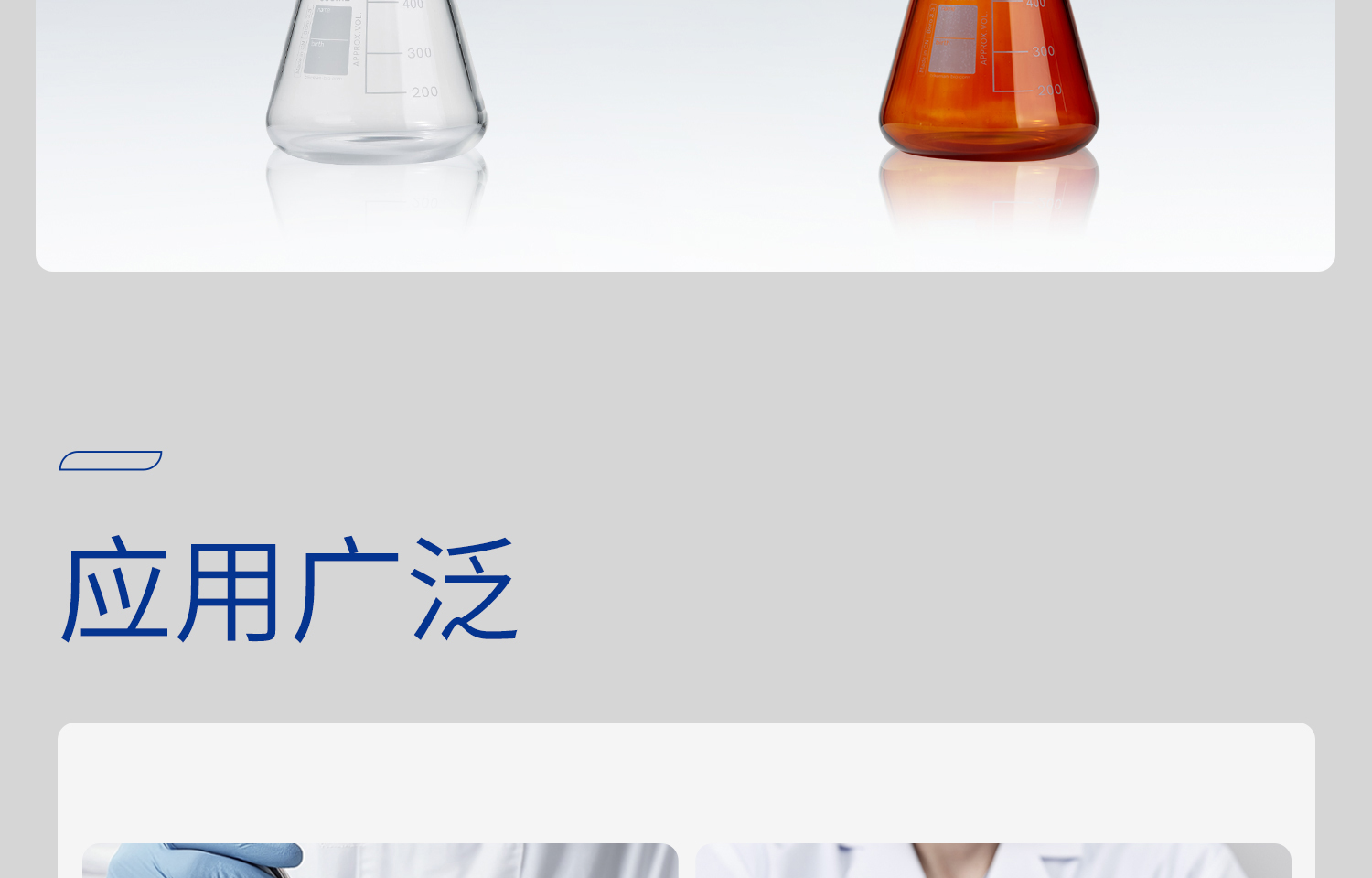 湘玻-螺口三角烧瓶-详情页_19.jpg