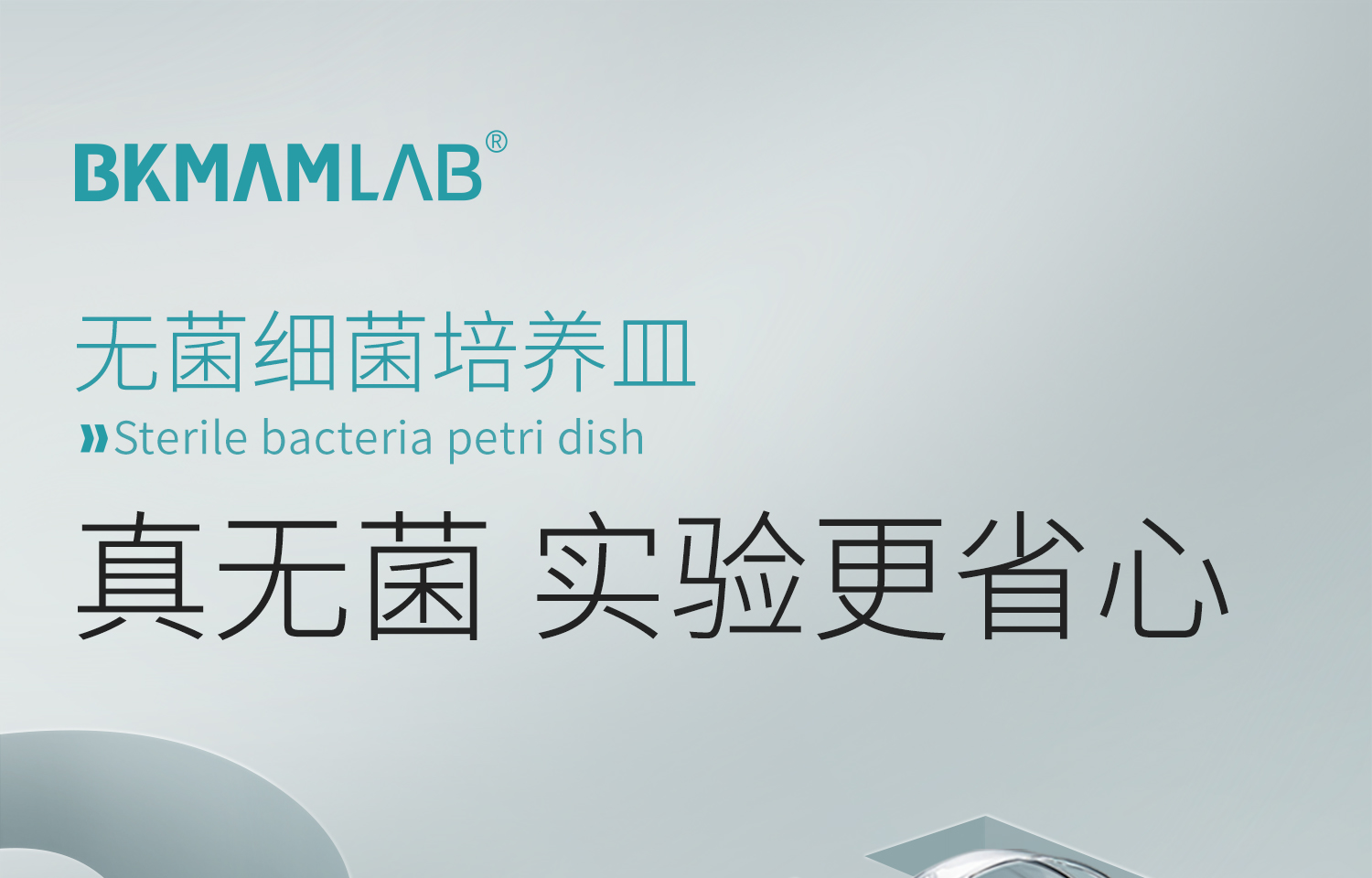 BKMAMLAB詳情頁1500尺寸_01.jpg