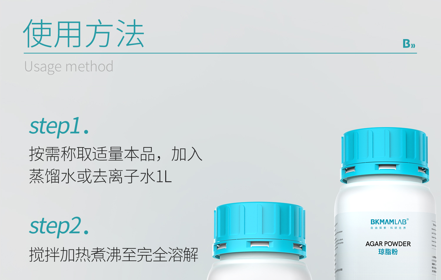 琼脂粉_01(1)(1).jpg