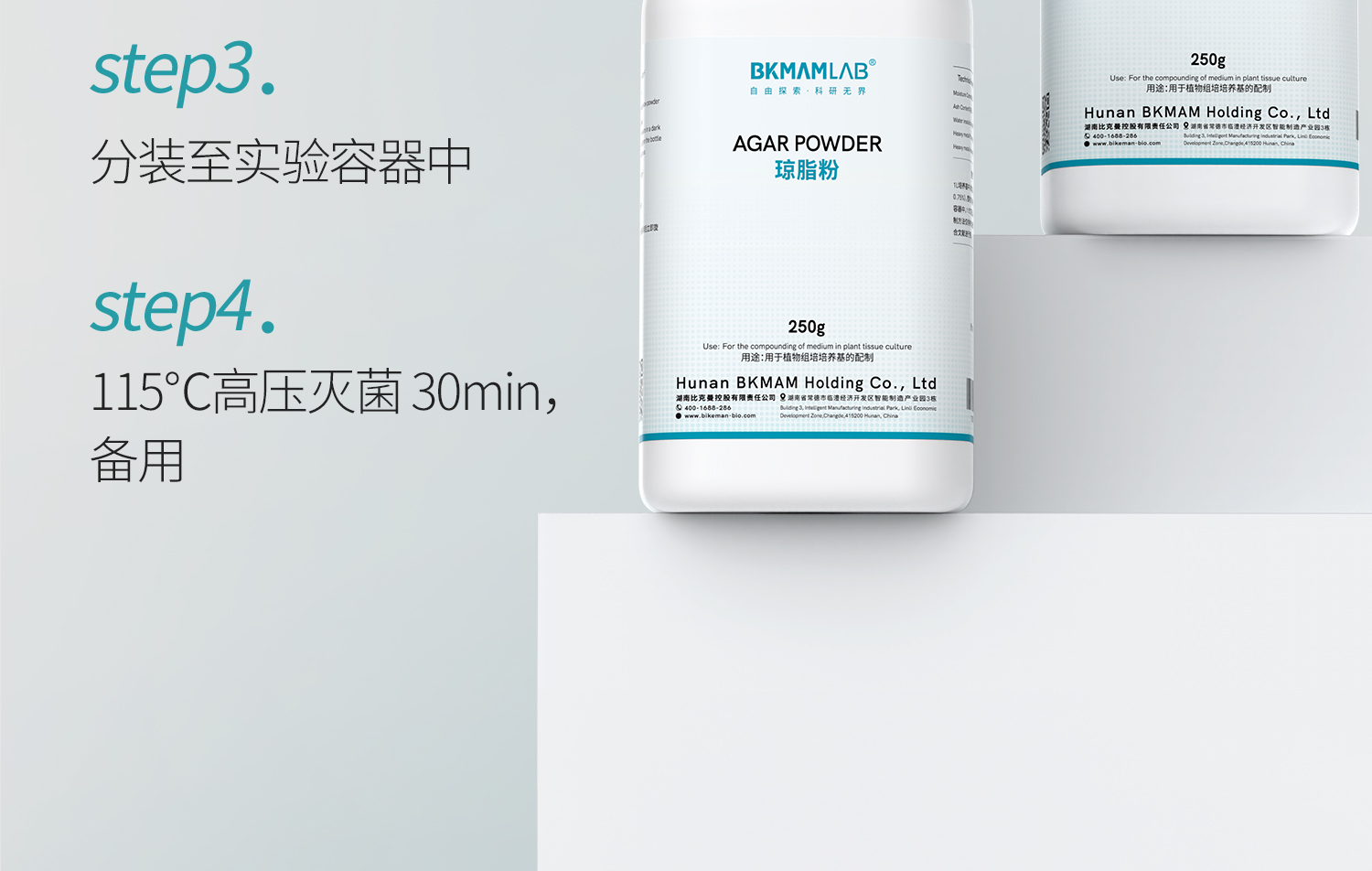 琼脂粉_02(1)(1).jpg